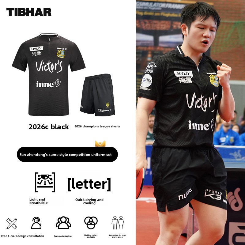 TIBHAR table tennis sportswear - Table Tennis Jacket 评论和价格