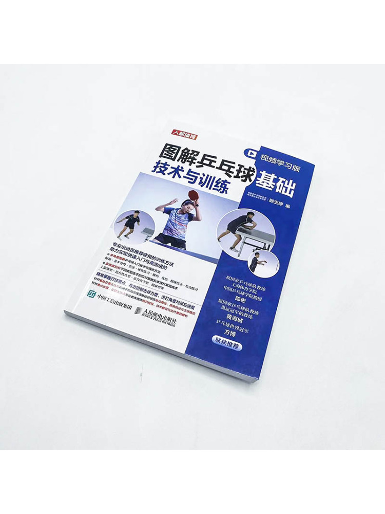 Book-Winshare Illustrated Tabl - Table Tennis Basic 评论和价格